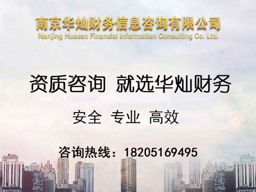 南京资质申报服务 认证咨询 专业权威